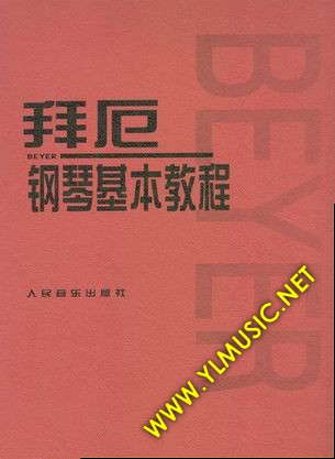 拜厄钢琴基本教程