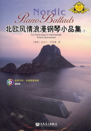 北欧风情浪漫钢琴小品集（1）（附CD)