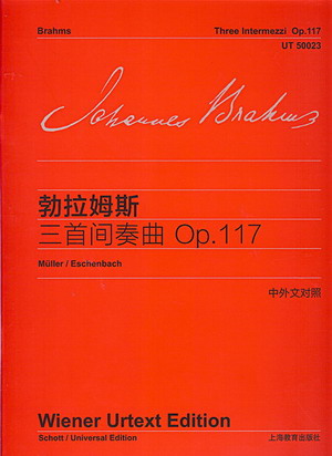 勃拉姆斯：钢琴作品三首间奏曲 op.117（中外文对照）