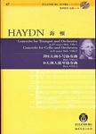 海顿：降E大调小号协奏曲/D大调大提琴协奏曲（附CD）（总谱）奥伊伦堡引进版