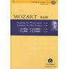 莫扎特：《g小调第二十五交响乐》K183 《A大调二十九交响曲曲》K201（奥伊伦堡CD+总谱）