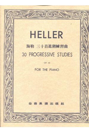 Heller 海勒 30首进阶练习曲 Op.46（台版）