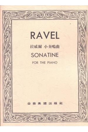 Ravel Piano Sonatina 拉威尔 小奏鸣曲（台版）