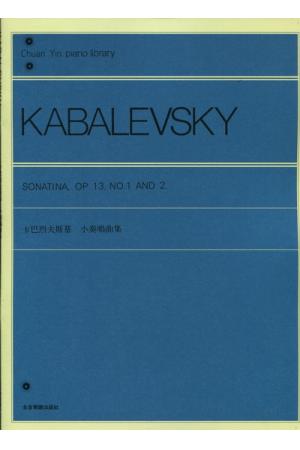  Kabalevsky 卡巴列夫斯基 小奏鸣曲 OP.13（台版）