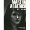 玛塔•阿格里奇 Martha Argerich（繁体中文）