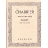 Chabrier 夏布里耶 钢琴名曲集（台版）