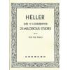  Heller 海勒 25首曲调练习曲 op.45 （台版）