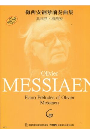  Olivier Messiaen 梅西安钢琴前奏曲集