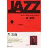 爵士和声--黑山爵士音乐系列