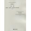 友松——为钢琴、小提琴、中提琴和大提琴而作（总谱）