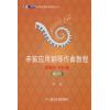 弹钢琴 学作曲（第一册）--辛笛应用钢琴作曲教程