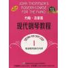 约翰 汤普森现代钢琴教程（1）升级版 有声音乐系列图书