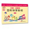 约翰 汤普森简易钢琴教程（3） （附DVD、卡通贴纸）