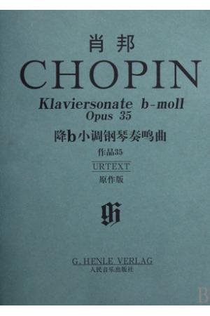 肖邦 降b小调钢琴奏鸣曲 作品35（原作版）