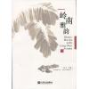 岭南雅韵（总谱）