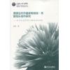 美国当代作曲家卿纳瑞·昂管弦乐创作研究--以《内心的声音》等乐队作品为例