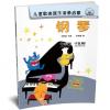 儿童歌曲器乐演奏启蒙 钢琴 扫码听音乐 内附高清伴奏和范唱