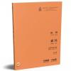 囊玛 双簧管协奏曲  附DVD 总谱