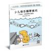 少儿快乐钢琴技巧-176首初、中级钢琴练习曲选（1）