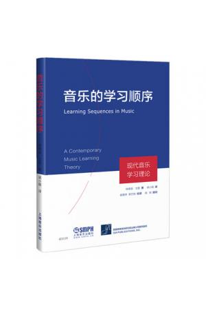 音乐的学习顺序--现代学习音乐理论