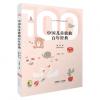 中国儿童歌曲百年经典 第四卷（附CD二张）（简谱）