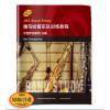 雅马哈管乐队训练教程 中音萨克斯管 分谱 原版引进