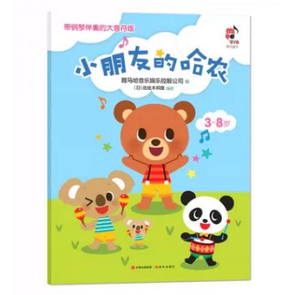 小朋友的哈农