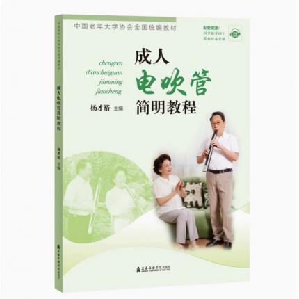 成人电吹管简明教程
