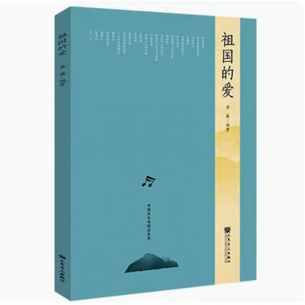 月醉中国 中国风合唱精品系列 扫码获取视听资源 金巍