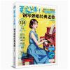 更易上手！钢琴弹唱经典老歌（...