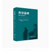 齐尔品传 漫长的旅行