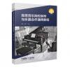 高等音乐院校钢琴与乐器合作通...