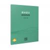 浙水清音 扬琴新作品集 扫码...