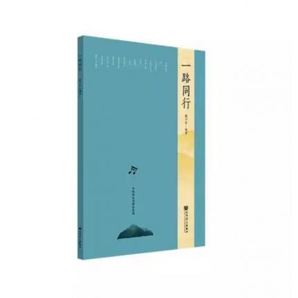 中国风合唱精品系列：一路同行