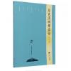 中国风合唱精品系列：月色清明...