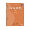 简谱钢琴 上 扫码绑定图书获...