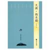 天湖·纳木错 中国风合唱精品...