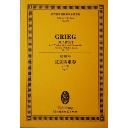 格里格 弦乐四重奏 g小调 OP.27 总谱 ETP 276