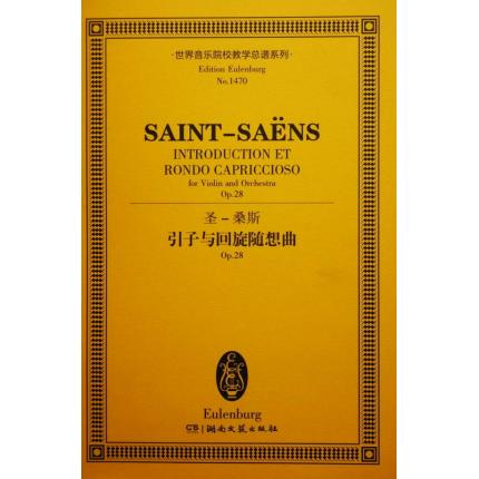 圣-桑斯 引子与回旋随想曲 op.28 总谱 ETP 1470