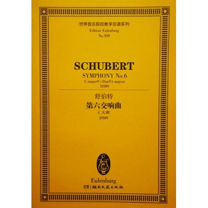舒伯特 第六交响曲 C大调 D589 总谱 ETP 509