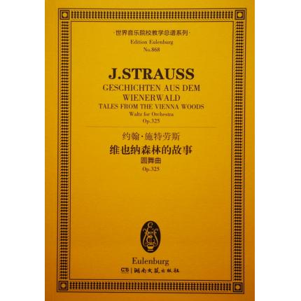 约翰·施特劳斯 维也纳森林的故事 圆舞曲 OP.325 总谱 ETP 868