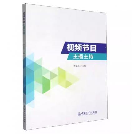 视频节目主播主持 ，刘昊然