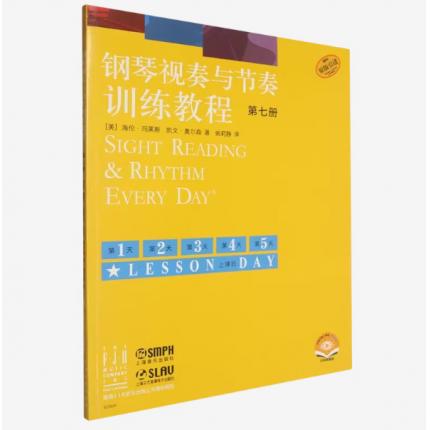钢琴视奏与节奏训练教程 第七册 附视频 扫码在线视听 海伦·马莱斯 凯文·奥尔森 著
