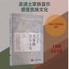 土家族音乐文化 ，肖笛