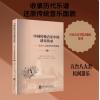 中国传统音乐中的谱乐传承-五...