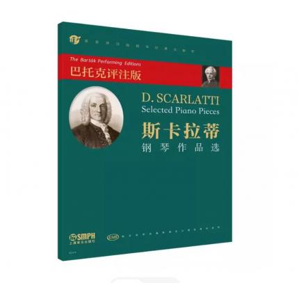 斯卡拉蒂钢琴作品选 巴托克评注版，姚莉静