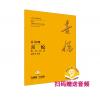 吕其明 喜悦弦乐合奏 总谱+...